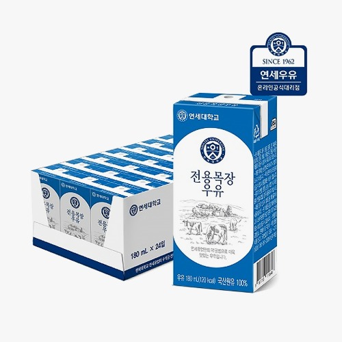 [번개딜] 연세우유 전용목장 멸균우유 180mL 24팩 / 소비기한 24년8월13일